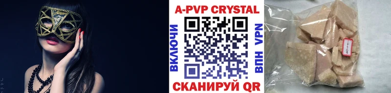 Альфа ПВП Соль  Купить закладки  Новоульяновск 