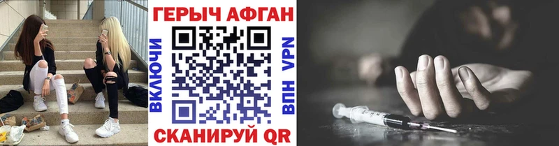 Купить где  Новоульяновск  Героин хмурый 
