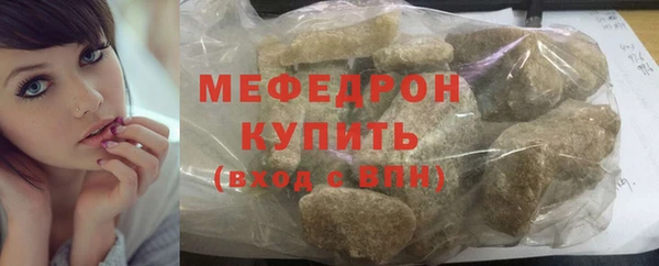 мяу мяу кристалл Заволжск