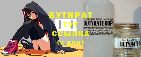 мяу мяу кристалл Заволжск