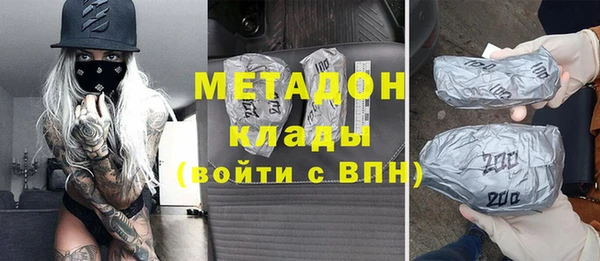 мяу мяу кристалл Заволжск