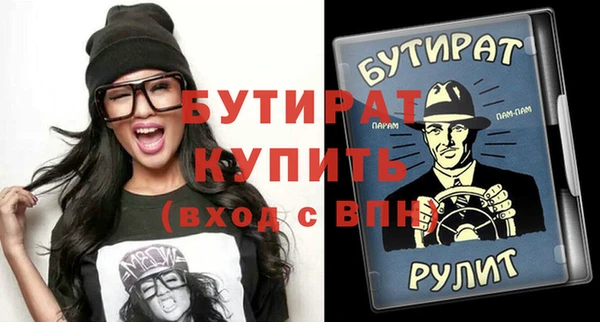 мяу мяу кристалл Заволжск