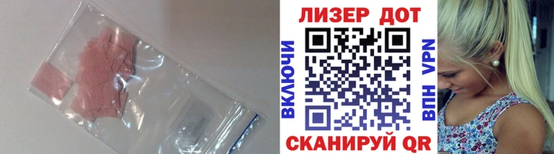 Лсд 25 экстази кислота  Купить закладки  Новоульяновск 