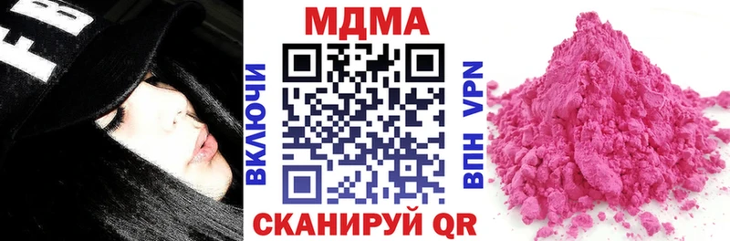 Купить где  Новоульяновск  МДМА Molly 